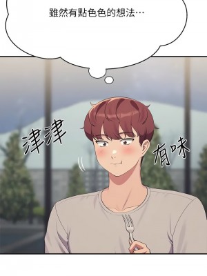 誰說理組沒正妹？148-149話_148_02