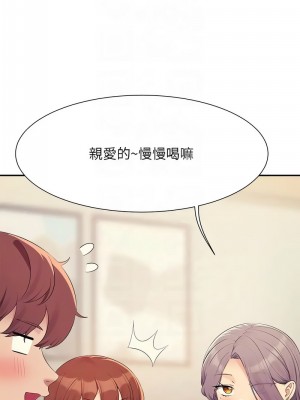 誰說理組沒正妹？148-149話_148_05