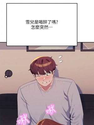 誰說理組沒正妹？148-149話_148_07