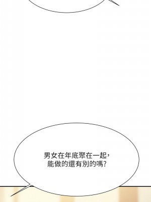 誰說理組沒正妹？148-149話_148_08