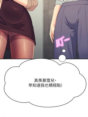 誰說理組沒正妹？148-149話_148_10