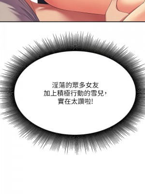 誰說理組沒正妹？148-149話_148_11