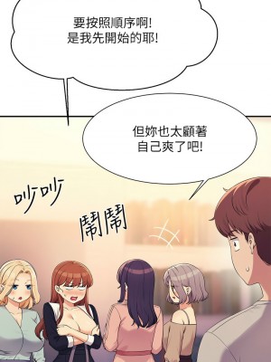 誰說理組沒正妹？148-149話_149_02