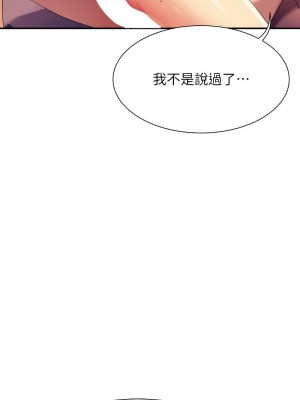 誰說理組沒正妹？148-149話_149_07