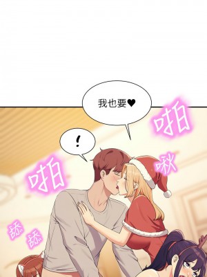 誰說理組沒正妹？148-149話_149_12