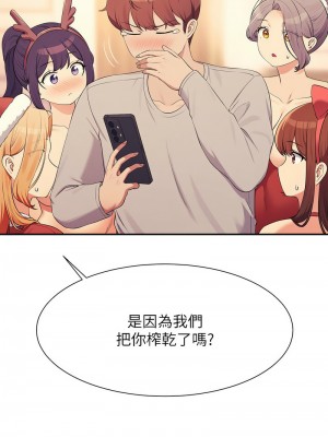 誰說理組沒正妹？148-149話_149_15
