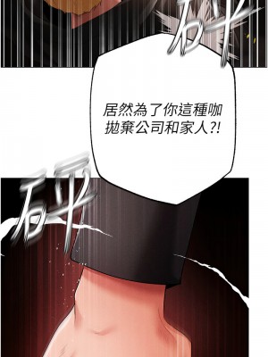 ↖㊣煞氣a猛男㊣↘ 64-65話[完結]_64_04