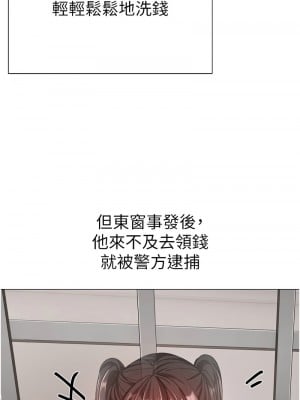↖㊣煞氣a猛男㊣↘ 64-65話[完結]_65_08