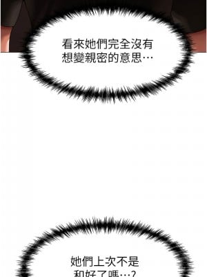 ↖㊣煞氣a猛男㊣↘ 64-65話[完結]_65_10