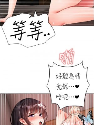 ↖㊣煞氣a猛男㊣↘ 64-65話[完結]_65_14