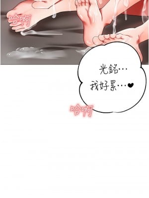 ↖㊣煞氣a猛男㊣↘ 64-65話[完結]_65_16