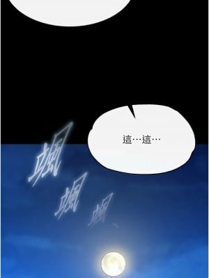 色鵰英雄傳：一捅天下 48-49話_48_01