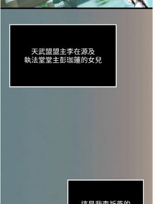 色鵰英雄傳：一捅天下 48-49話_48_02