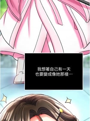色鵰英雄傳：一捅天下 48-49話_48_04