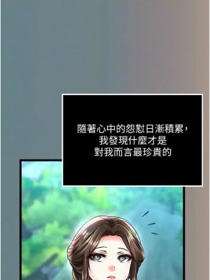 色鵰英雄傳：一捅天下 48-49話_48_05