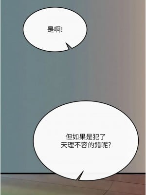 色鵰英雄傳：一捅天下 48-49話_48_12
