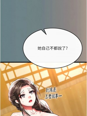 色鵰英雄傳：一捅天下 48-49話_48_16