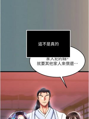 色鵰英雄傳：一捅天下 48-49話_48_17