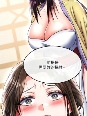 色鵰英雄傳：一捅天下 48-49話_48_18