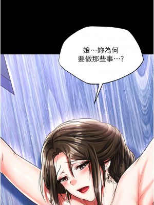 色鵰英雄傳：一捅天下 48-49話_48_19
