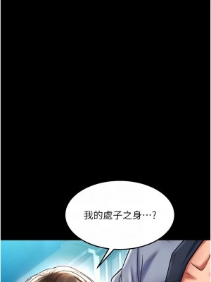 色鵰英雄傳：一捅天下 48-49話_49_02