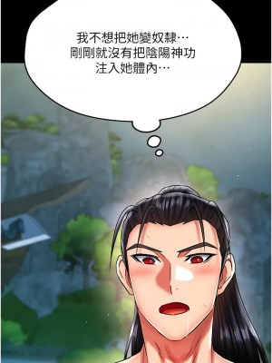色鵰英雄傳：一捅天下 48-49話_49_10