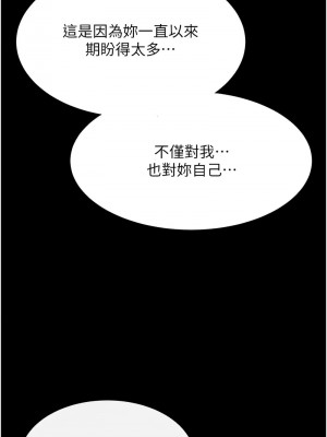 色鵰英雄傳：一捅天下 48-49話_49_12