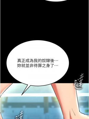 色鵰英雄傳：一捅天下 48-49話_49_13