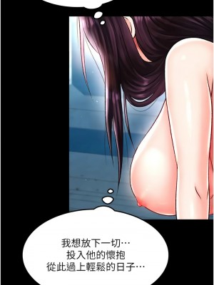 色鵰英雄傳：一捅天下 48-49話_49_14