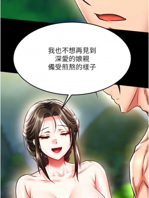 色鵰英雄傳：一捅天下 48-49話_49_17