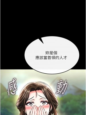 色鵰英雄傳：一捅天下 48-49話_49_18