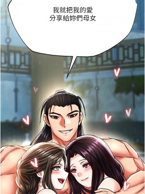 色鵰英雄傳：一捅天下 48-49話_49_19