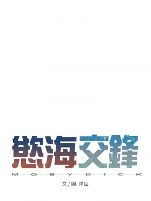 慾海交鋒 40-41話_40_02