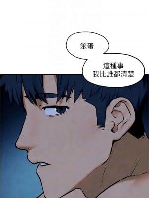 慾海交鋒 40-41話_41_09