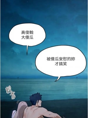慾海交鋒 40-41話_41_10