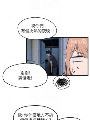 慾海交鋒 40-41話_41_11