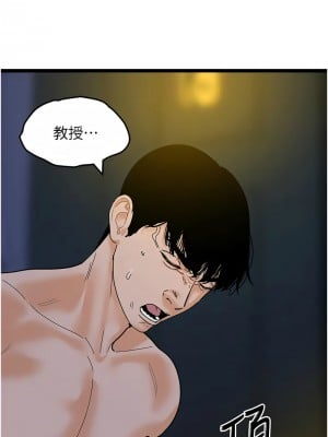 地表最屌臥底幹員 43-44話_43_01