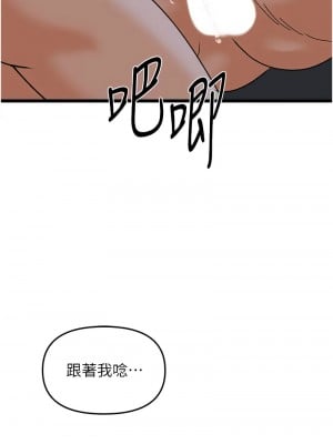 地表最屌臥底幹員 43-44話_43_08
