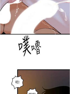 地表最屌臥底幹員 43-44話_43_13