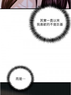 地表最屌臥底幹員 43-44話_44_01