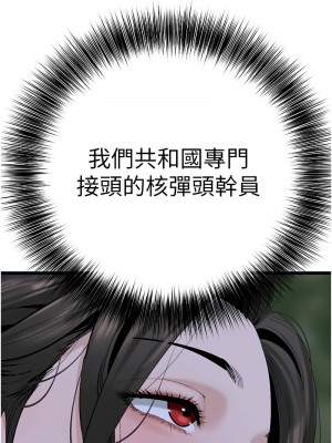 地表最屌臥底幹員 43-44話_44_04