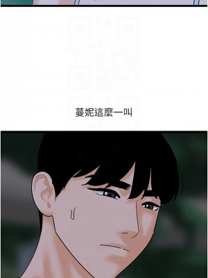 地表最屌臥底幹員 43-44話_44_05