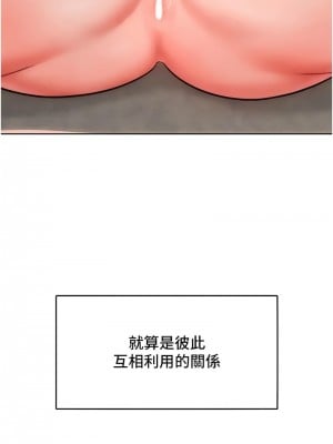 讓傲慢女屈服的一百種方法 31-32話_31_02