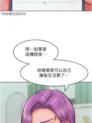 讓傲慢女屈服的一百種方法 31-32話_31_07