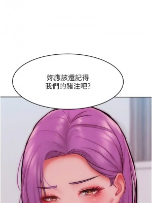 讓傲慢女屈服的一百種方法 31-32話_31_08