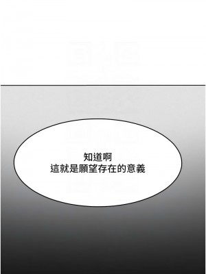 讓傲慢女屈服的一百種方法 31-32話_31_09