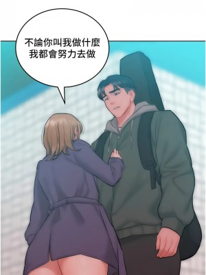 讓傲慢女屈服的一百種方法 31-32話_31_12