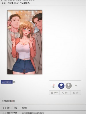 讓傲慢女屈服的一百種方法 31-32話_32_04