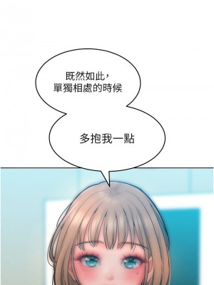 讓傲慢女屈服的一百種方法 31-32話_32_08