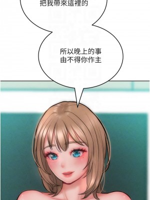 讓傲慢女屈服的一百種方法 31-32話_32_09